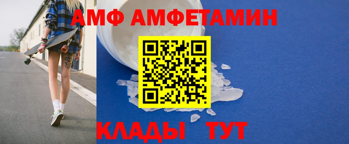 Амфетамин  Амфетамин Розовый  Вход с VPN  Костомукша 