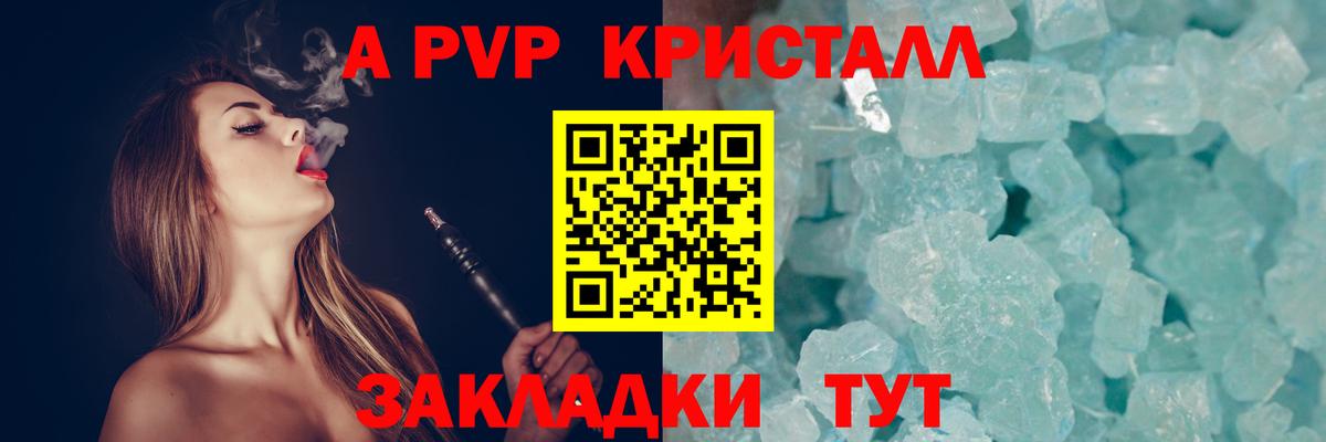 Alpha PVP крисы CK  APVP СК  наркота  A-PVP СК  APVP  Вход с VPN  Костомукша 