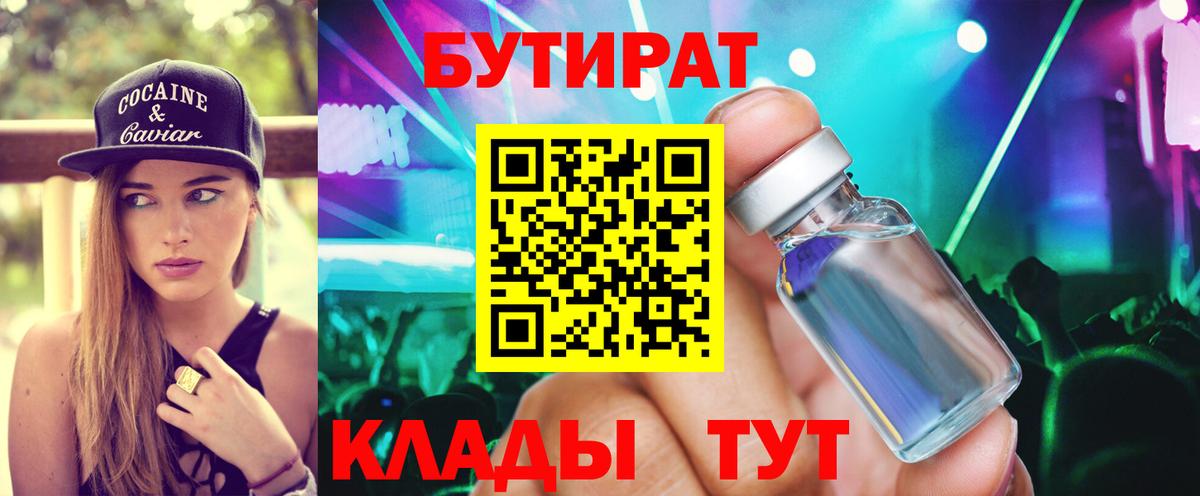 Бутират оксана Костомукша