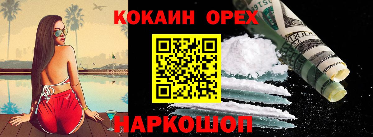 КОКАИН Columbia Костомукша