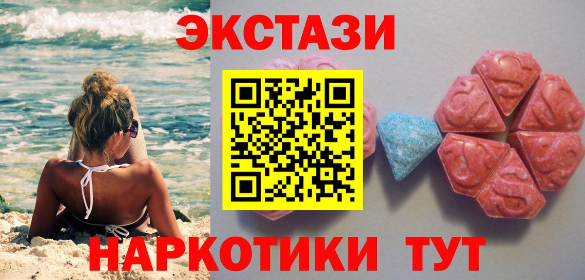 Экстази VHQ  ЭКСТАЗИ MDMA  Вход с VPN  Экстази  Костомукша 