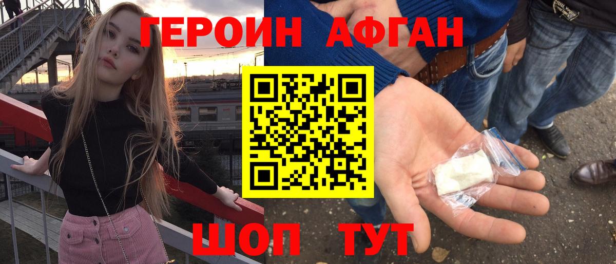 Героин  Героин герыч  Вход с VPN  Костомукша 