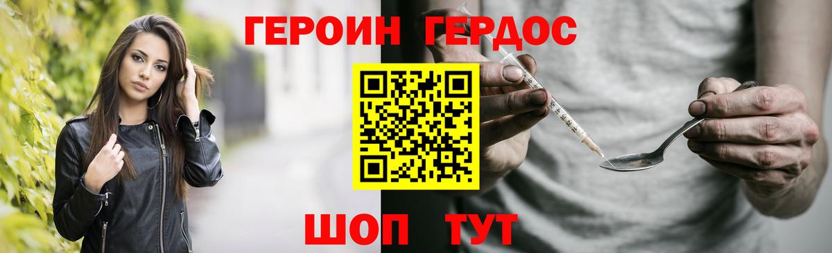 Героин гречка Костомукша