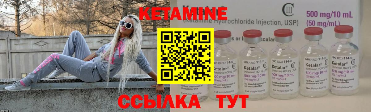 КЕТАМИН ketamine Костомукша