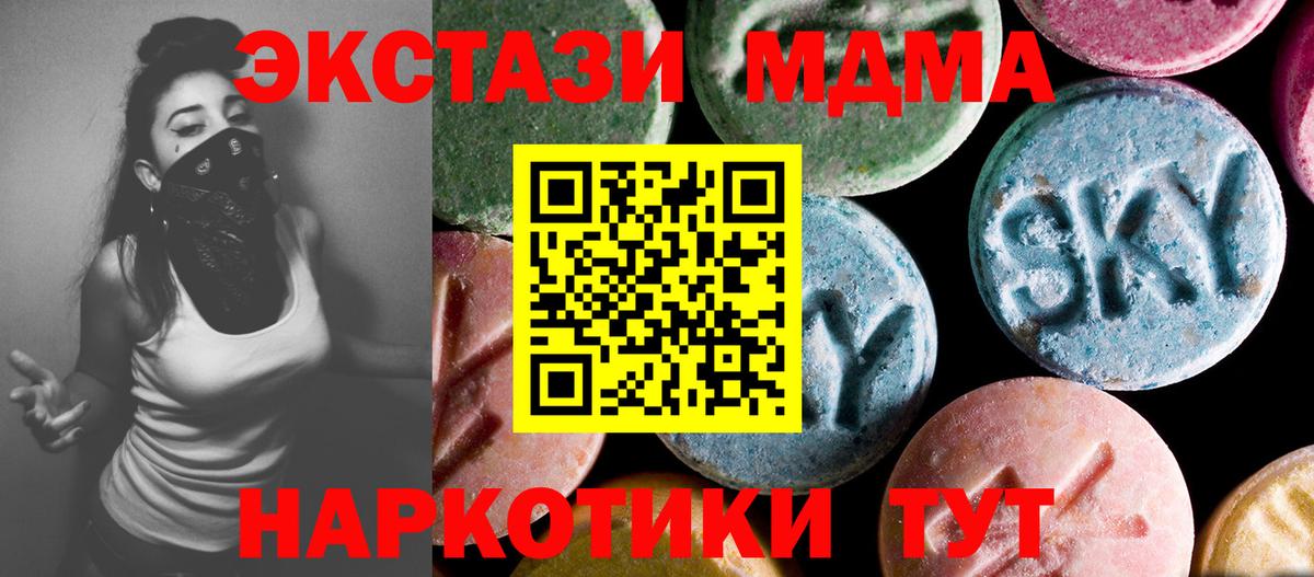 МДМА  Вход с VPN  Костомукша  МДМА Molly  MDMA crystal 