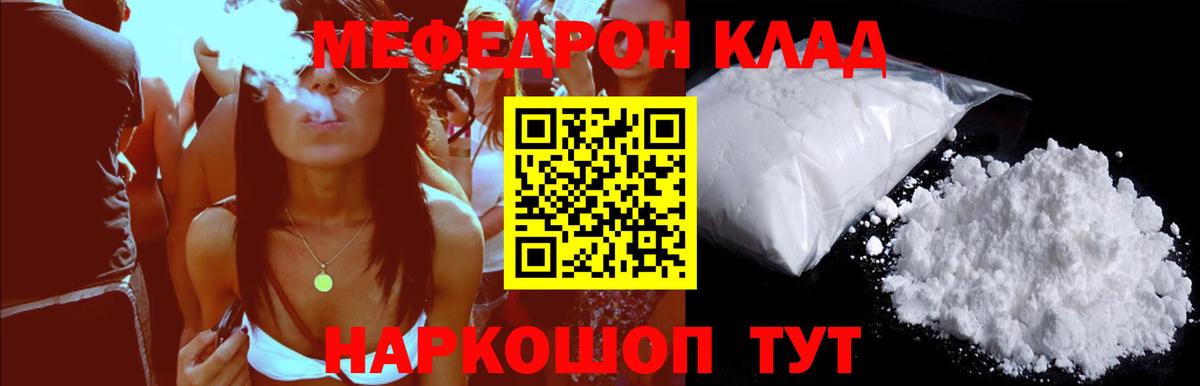 Мефедрон  Мефедрон  МЯУ-МЯУ mephedrone  Костомукша  Вход с VPN  МЕФ мука 