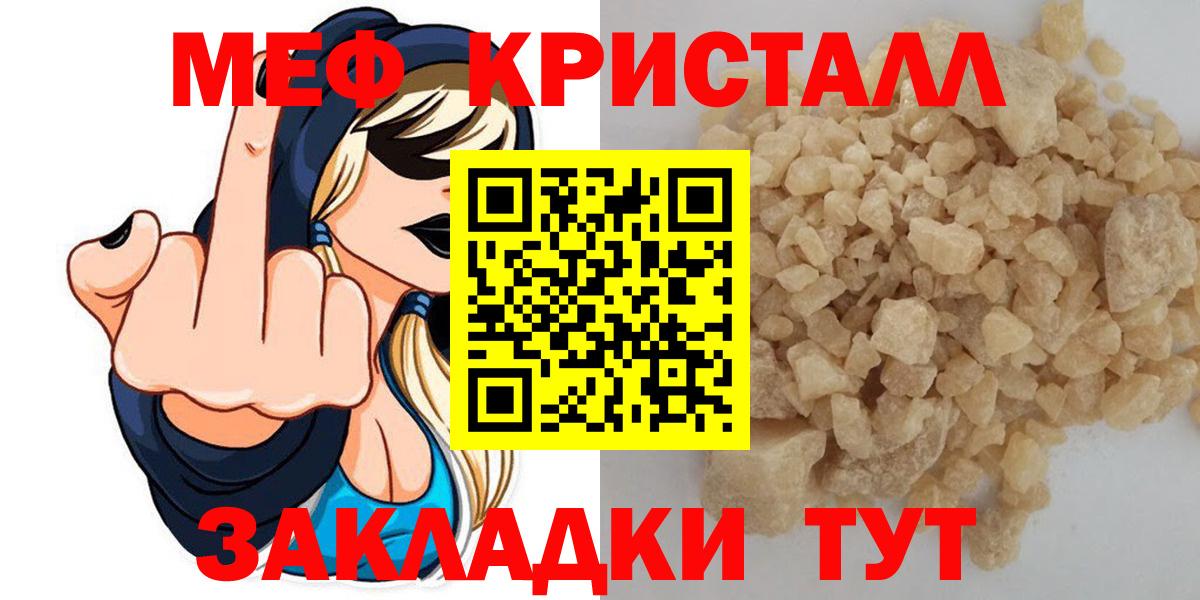 Меф мяу мяу мука Костомукша