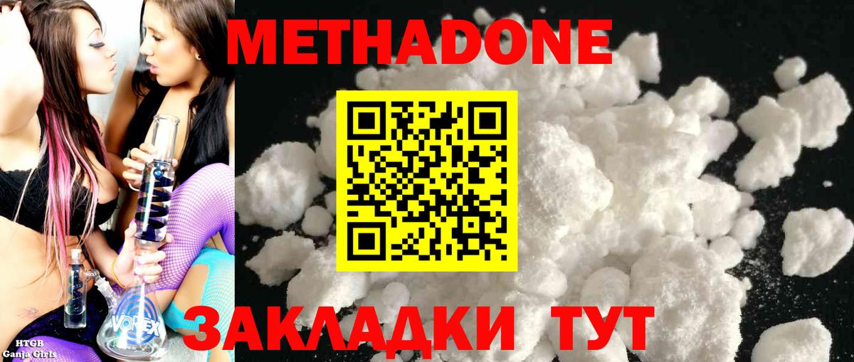 МЕТАДОН VHQ  Метадон VHQ  Вход с VPN  МЕГА ONION  Костомукша 