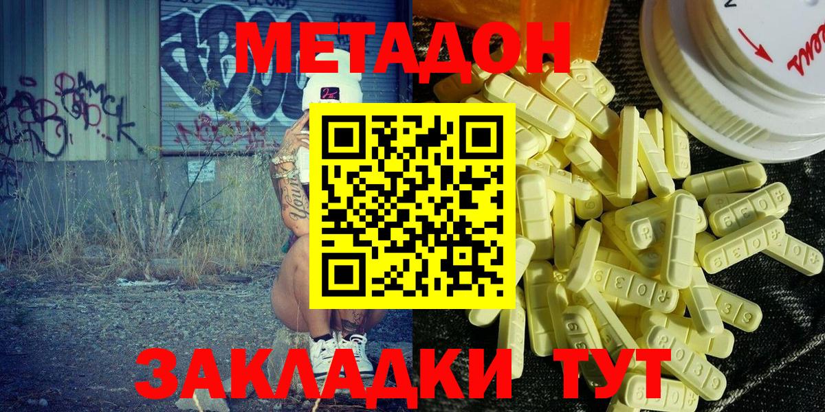Метадон кристалл Костомукша