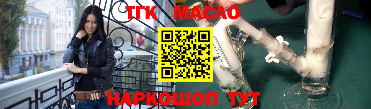 ТГК THC oil Костомукша