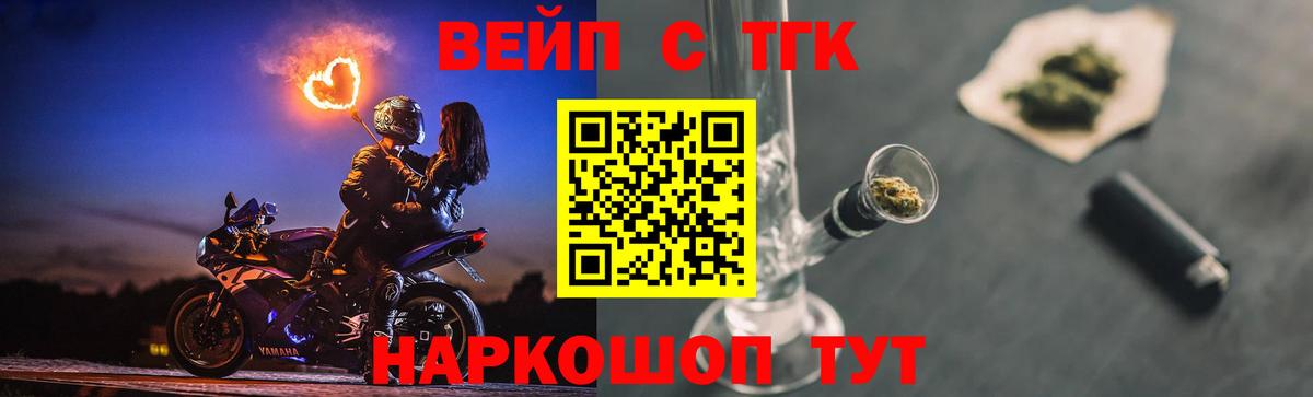 ТГК жижа  купить   Костомукша  Вход с VPN 